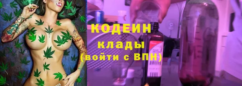 Кодеин Purple Drank  Чишмы 