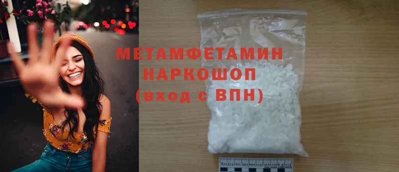 Метамфетамин Methamphetamine  Чишмы 