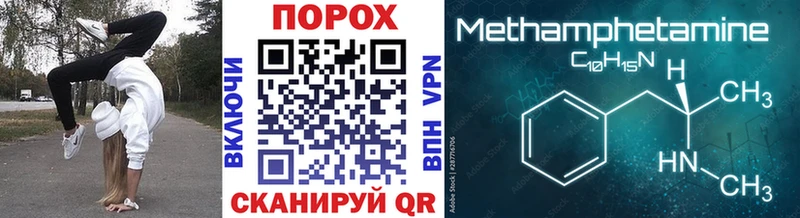 МЕГА вход  закладка  Чишмы  Метамфетамин Декстрометамфетамин 99.9% 